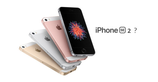 รอลุ้น! สื่อไอทีลือสนั่น iPhone SE 2 อาจเปิดตัวปี 2018