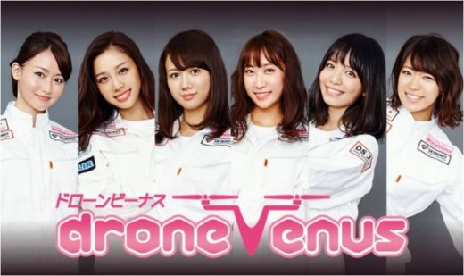 ญี่ปุ่นฟอร์มกรุ๊ปไอดอลในธีมโดรน “Drone Venus” ร้องได้ เต้นได้ ใช้โดรนเป็น!