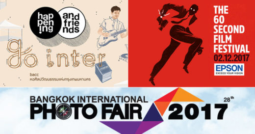 กำเงินไว้แล้วไปเจอกัน! Event & Flea Market น่าเดินสุดสัปดาห์ 2-3 ธันวาคม