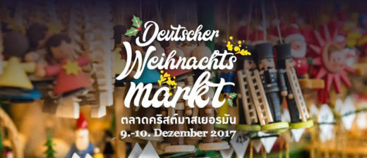กำเงินไว้แล้วไปเจอกัน! Event & Flea Market น่าเดินสุดสัปดาห์ 9-10 ธันวาคม