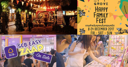 กำเงินไว้แล้วไปเจอกัน! Events & Flea Markets น่าเดินสุดสัปดาห์ 23-24 ธันวาคม
