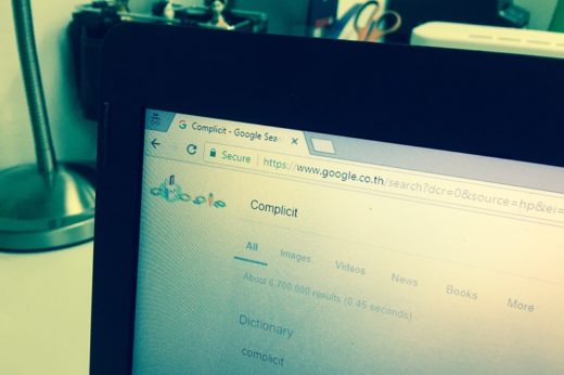 dictionary.com เผย ‘Complicit’ ครองแชมป์คำศัพท์ที่ถูกค้นหามากที่สุดในปี 2017