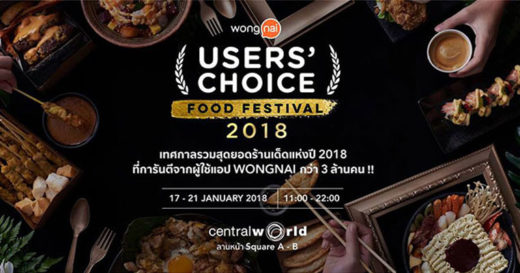 กำเงินไว้แล้วไปเจอกัน! Events & Flea Markets น่าเดินสุดสัปดาห์ 20-21 มกราคม