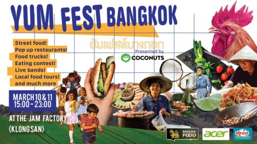 อุ่นท้องรอได้เลย! Yum Fest Bangkok 10-11 มี.ค. ฟู้ดเฟสต์เด็ดๆ ที่คนชอบกินไม่มาถือว่าพลาด!