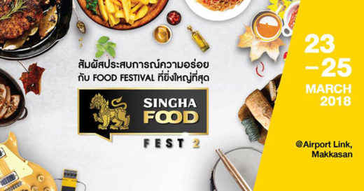 กำเงินไว้แล้วไปเจอกัน! Events & Flea Markets น่าเดินสุดสัปดาห์ 24-25 มีนาคม