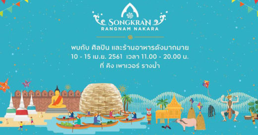 กำเงินไว้แล้วไปเจอกัน! Events & Flea Markets น่าเดินสุดสัปดาห์ 13-15 กันยายน