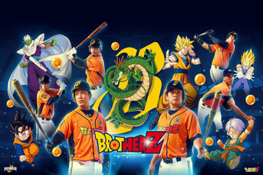 เท่ได้อีก! ทีมเบสบอลไต้หวันจับการ์ตูนเรื่อง Dragon Ball Z ทำชุดแข่งขัน