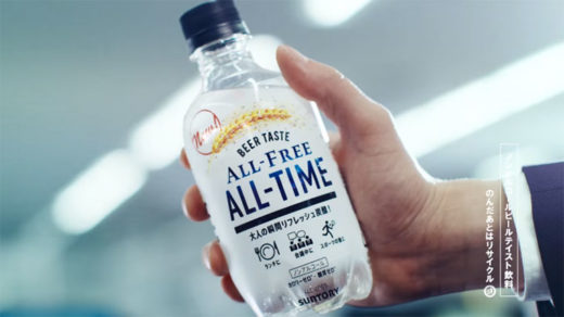 Suntory ออก “เบียร์ใส” ไร้แอลกอฮอล์ All-Free All-Time ดื่มเมื่อไรก็ได้ชื่นใจเหมือนกรึ๊บเบียร์