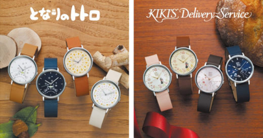 น่ารักฝุดๆ! ALBA ออกนาฬิกาคอลเลคชั่นพิเศษลาย Totoro และแม่มดน้อย Kiki