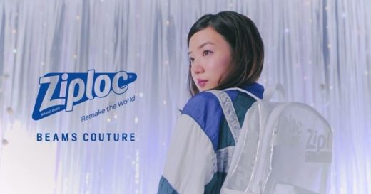 Ziploc × BEAMS COUTURE เปลี่ยนถุงซิปล็อกเป็นไอเทมแฟชั่นเคลียร์ๆ ใสๆ น่าใช้ยิ่งกว่าตอนอยู่ในครัว