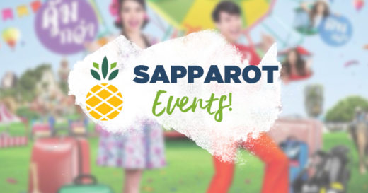 กำเงินไว้แล้วไปเจอกัน! Events & Flea Markets น่าเดินสุดสัปดาห์ 31 สิงหาคม – 2 กันยายน