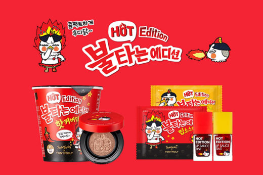 แบรนด์เกาหลี TONYMOLY แปลงเจ้าไก่รามยอนเผ็ดเป็นคอลเล็กชั่นเมคอัพใหม่สุดเก๋!