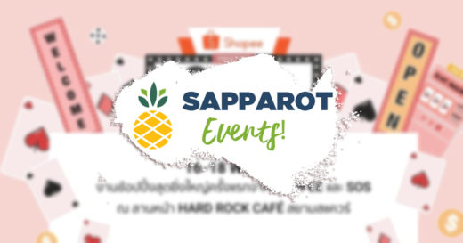 กำเงินไว้แล้วไปเจอกัน! Events & Flea Markets น่าเดินสุดสัปดาห์ 16-18 พฤศจิกายน